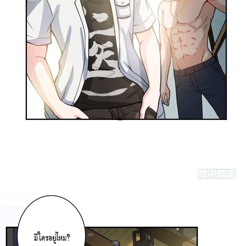 Peerless Doctor in the City page 22