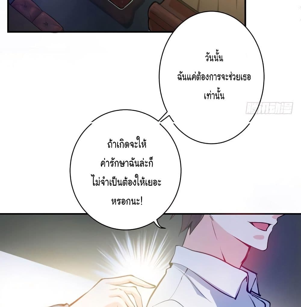 Peerless Doctor in the City page 24