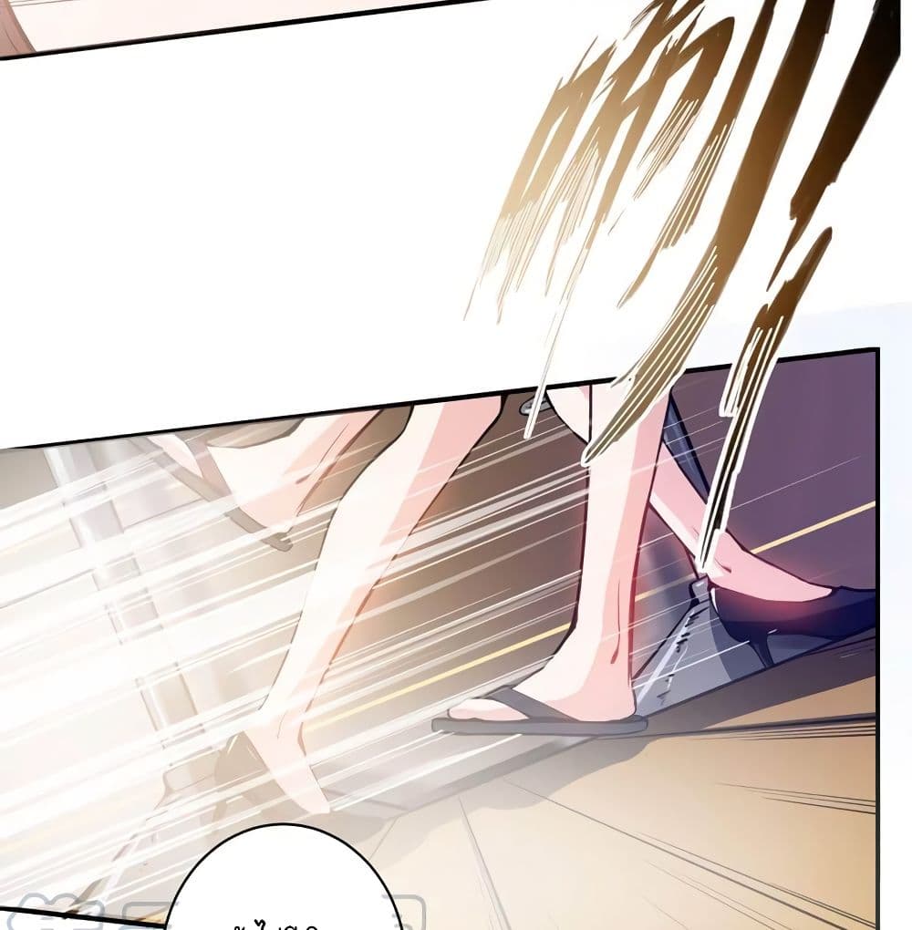 Peerless Doctor in the City page 26