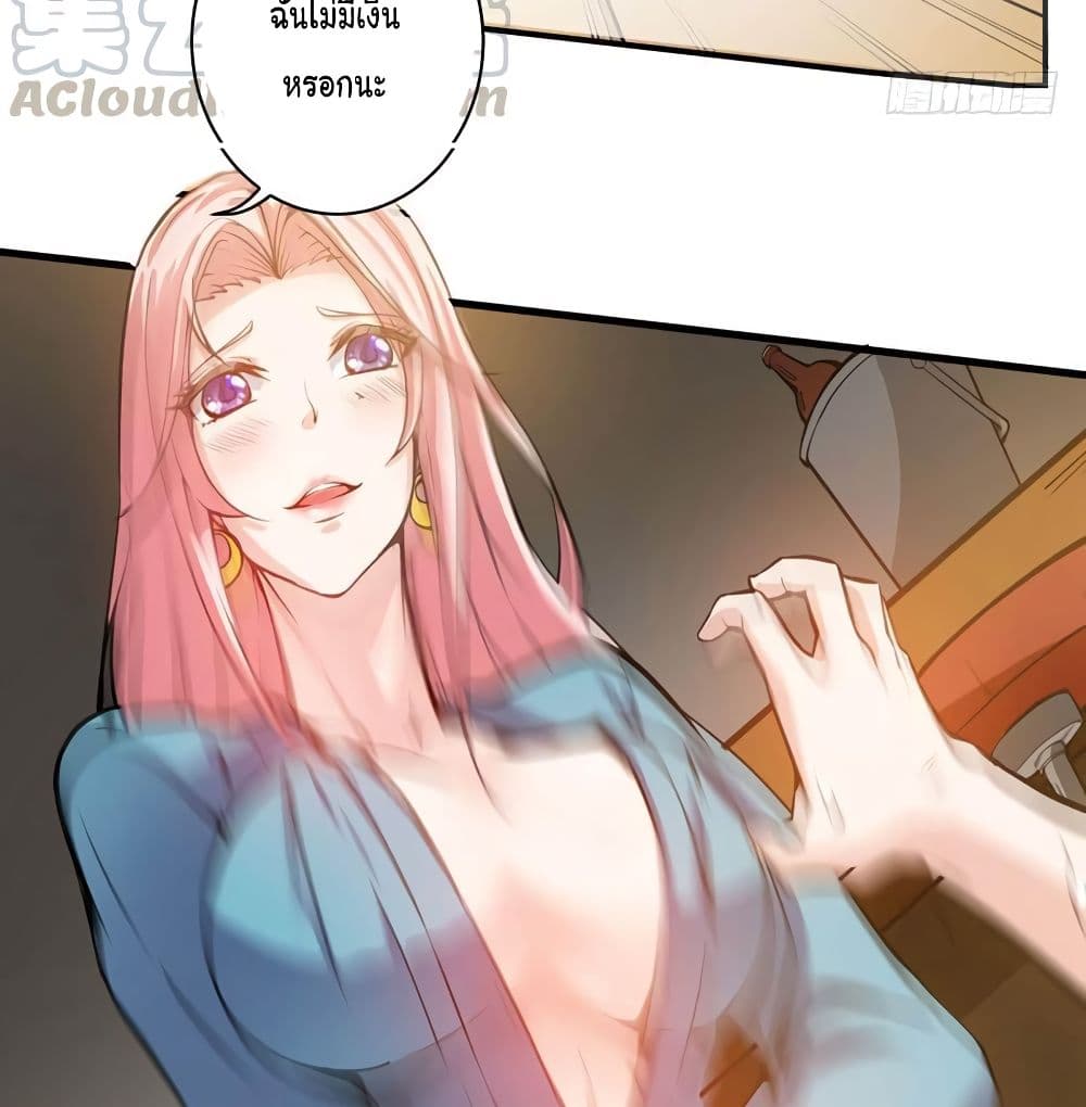 Peerless Doctor in the City page 27