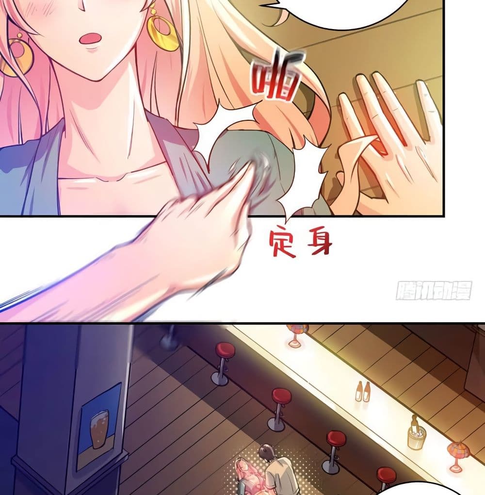 Peerless Doctor in the City page 42