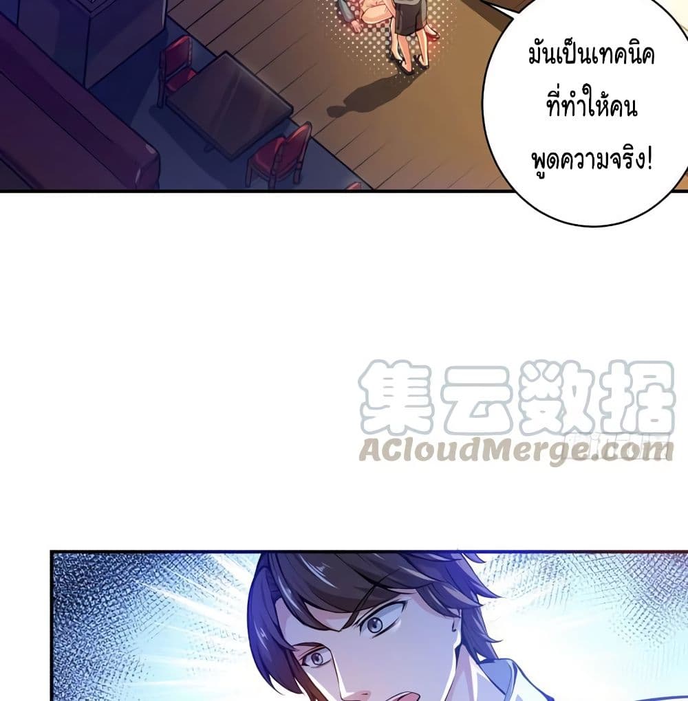 Peerless Doctor in the City page 43
