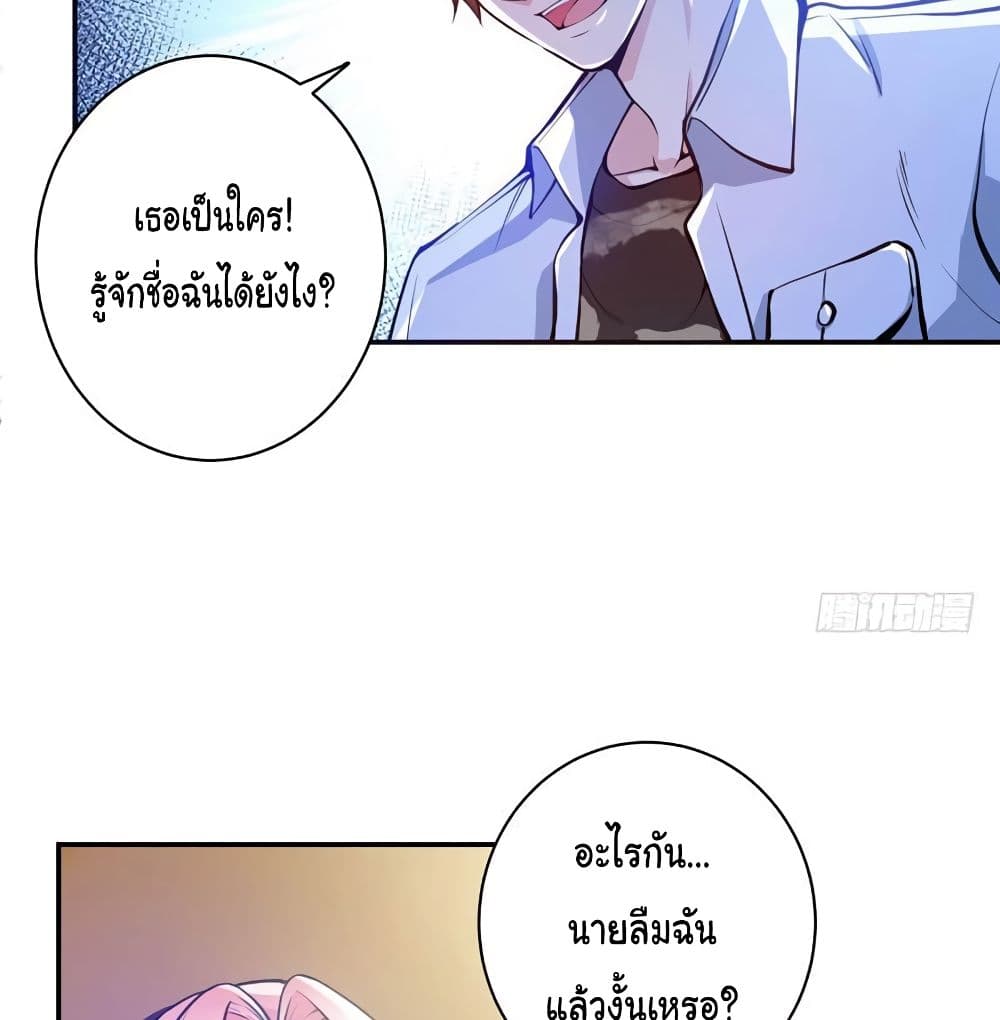 Peerless Doctor in the City page 44