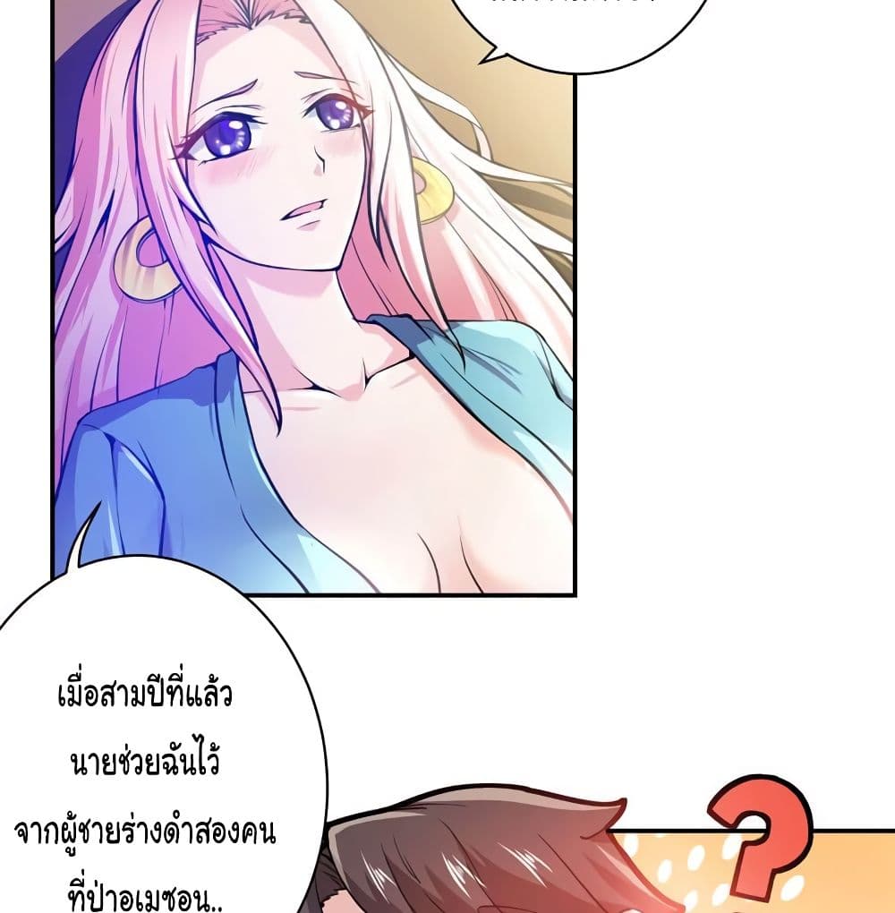Peerless Doctor in the City page 45