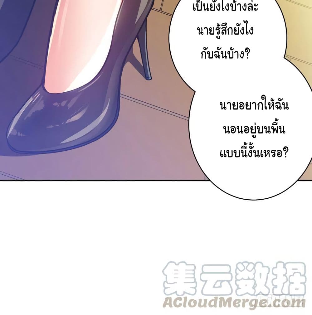 Peerless Doctor in the City page 49