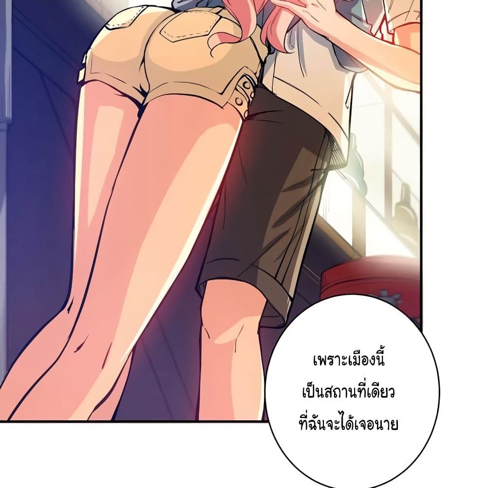 Peerless Doctor in the City page 9