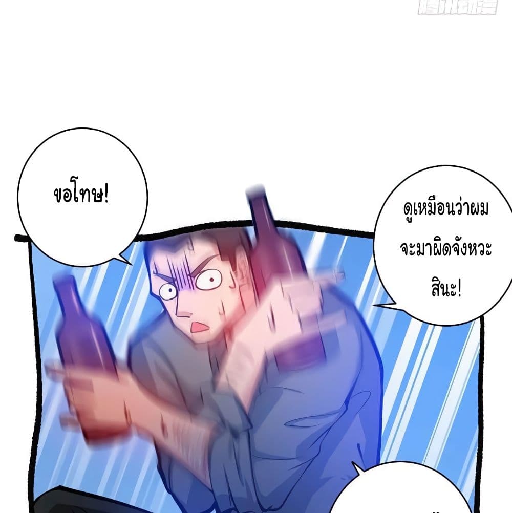 Peerless Doctor in the City page 16
