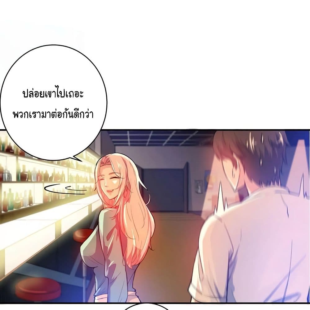 Peerless Doctor in the City page 23