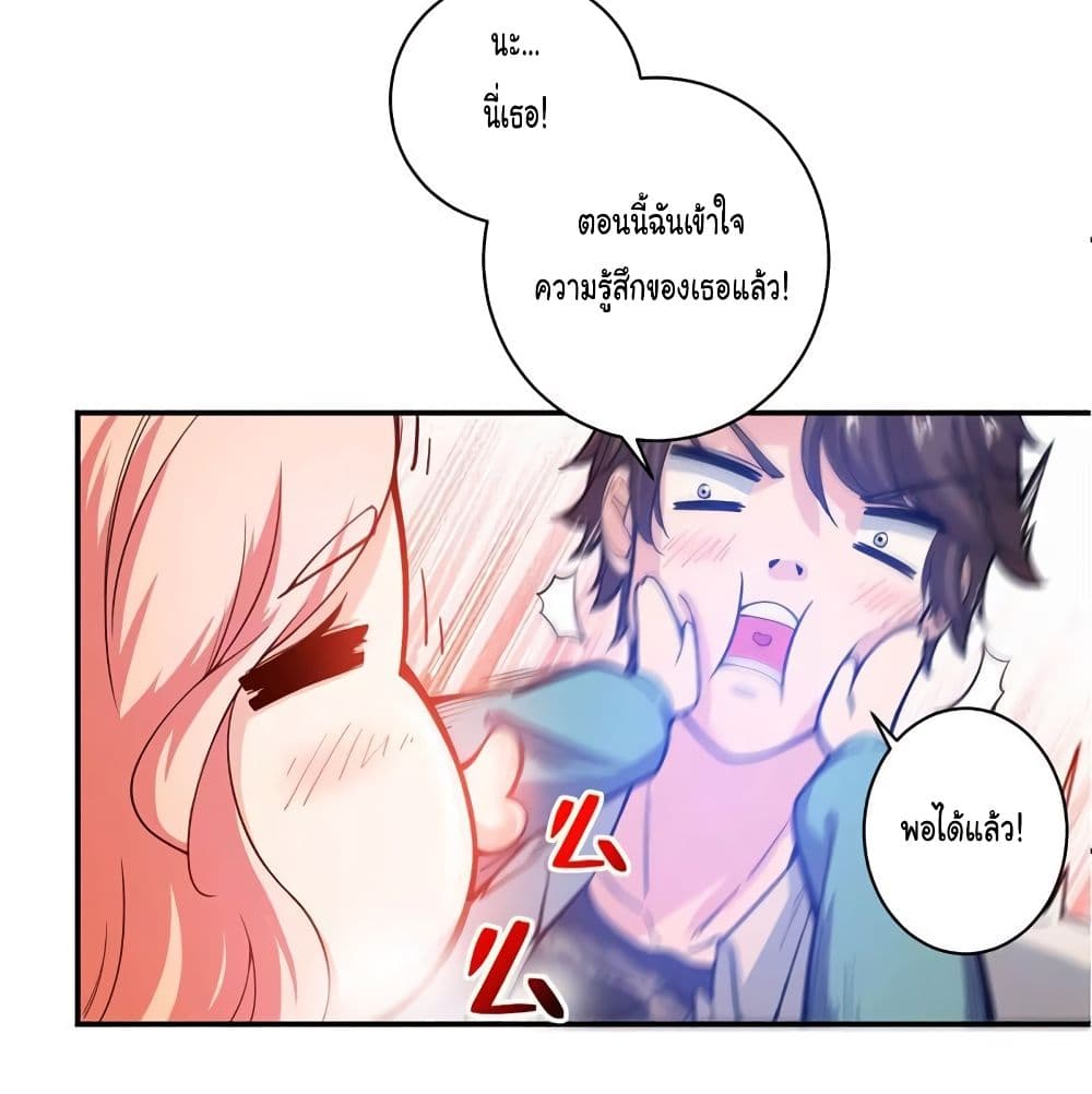 Peerless Doctor in the City page 24
