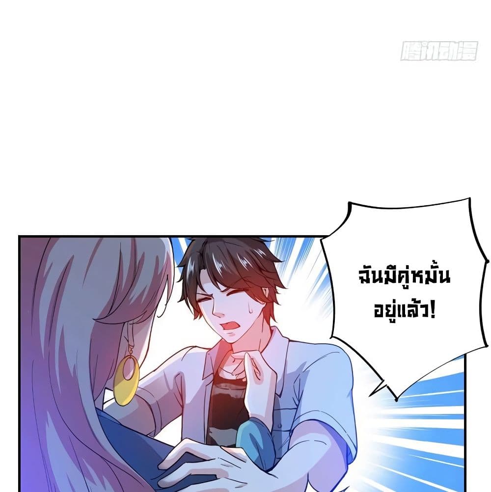 Peerless Doctor in the City page 25