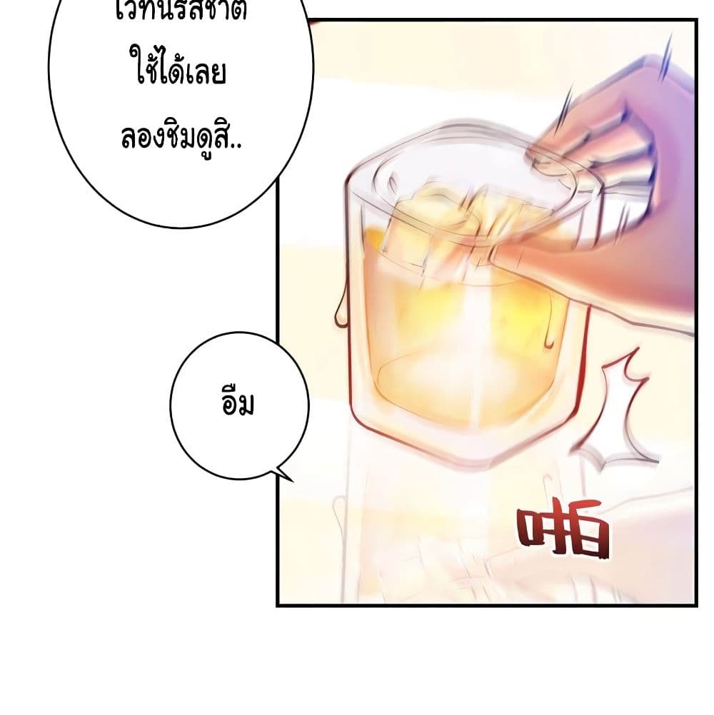 Peerless Doctor in the City page 29