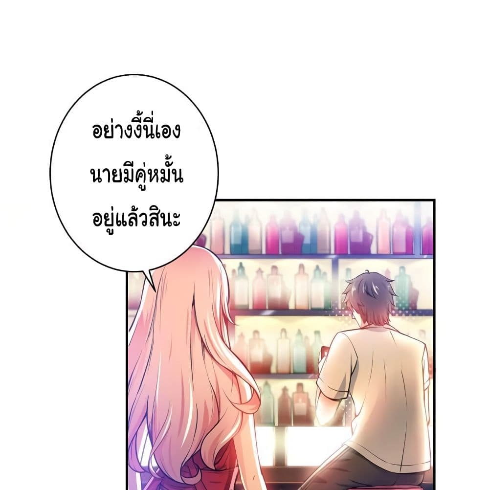 Peerless Doctor in the City page 32