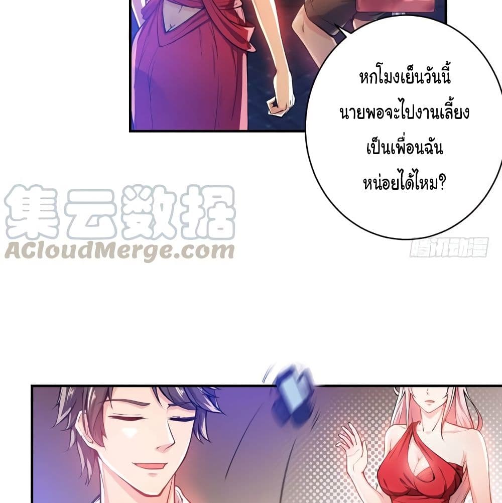 Peerless Doctor in the City page 33