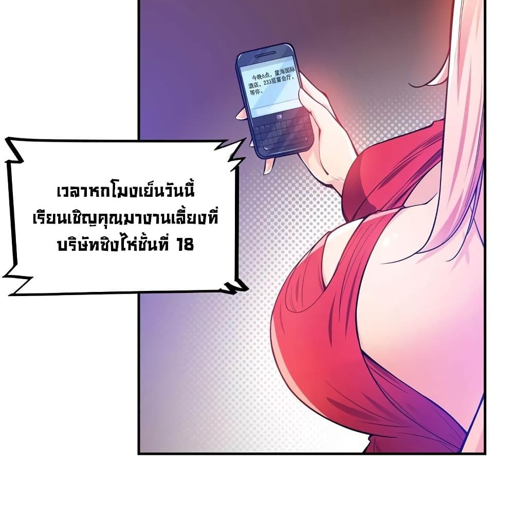 Peerless Doctor in the City page 35