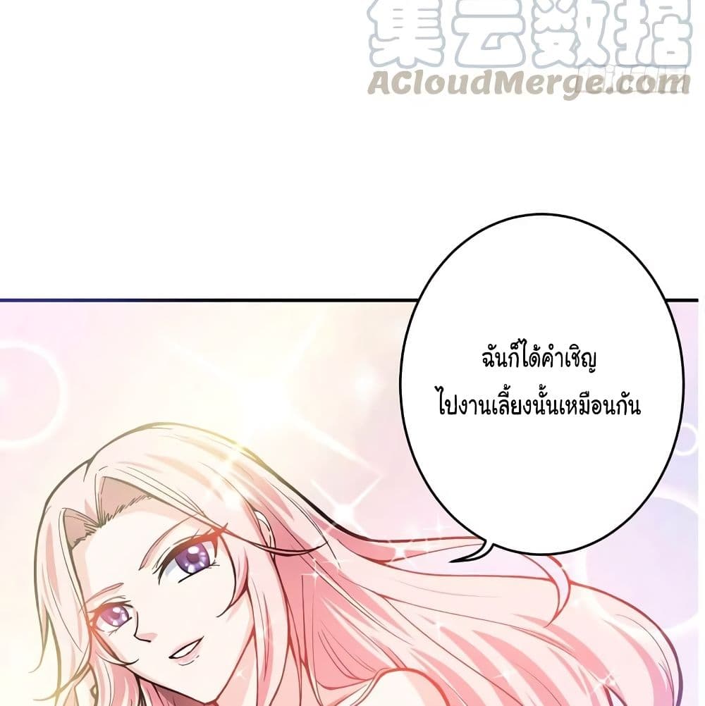 Peerless Doctor in the City page 39