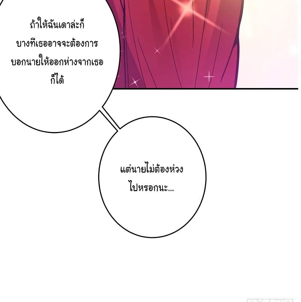 Peerless Doctor in the City page 41