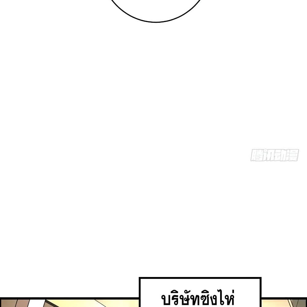 Peerless Doctor in the City page 44
