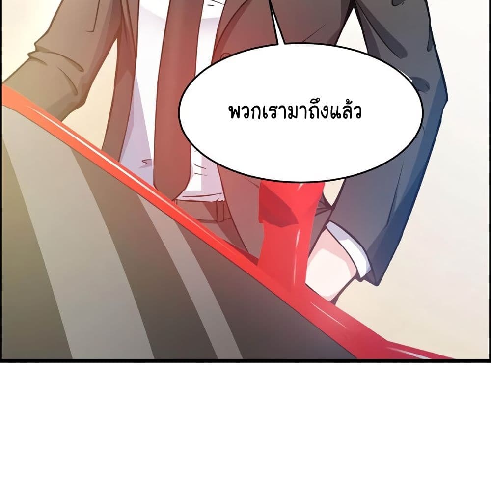 Peerless Doctor in the City page 48