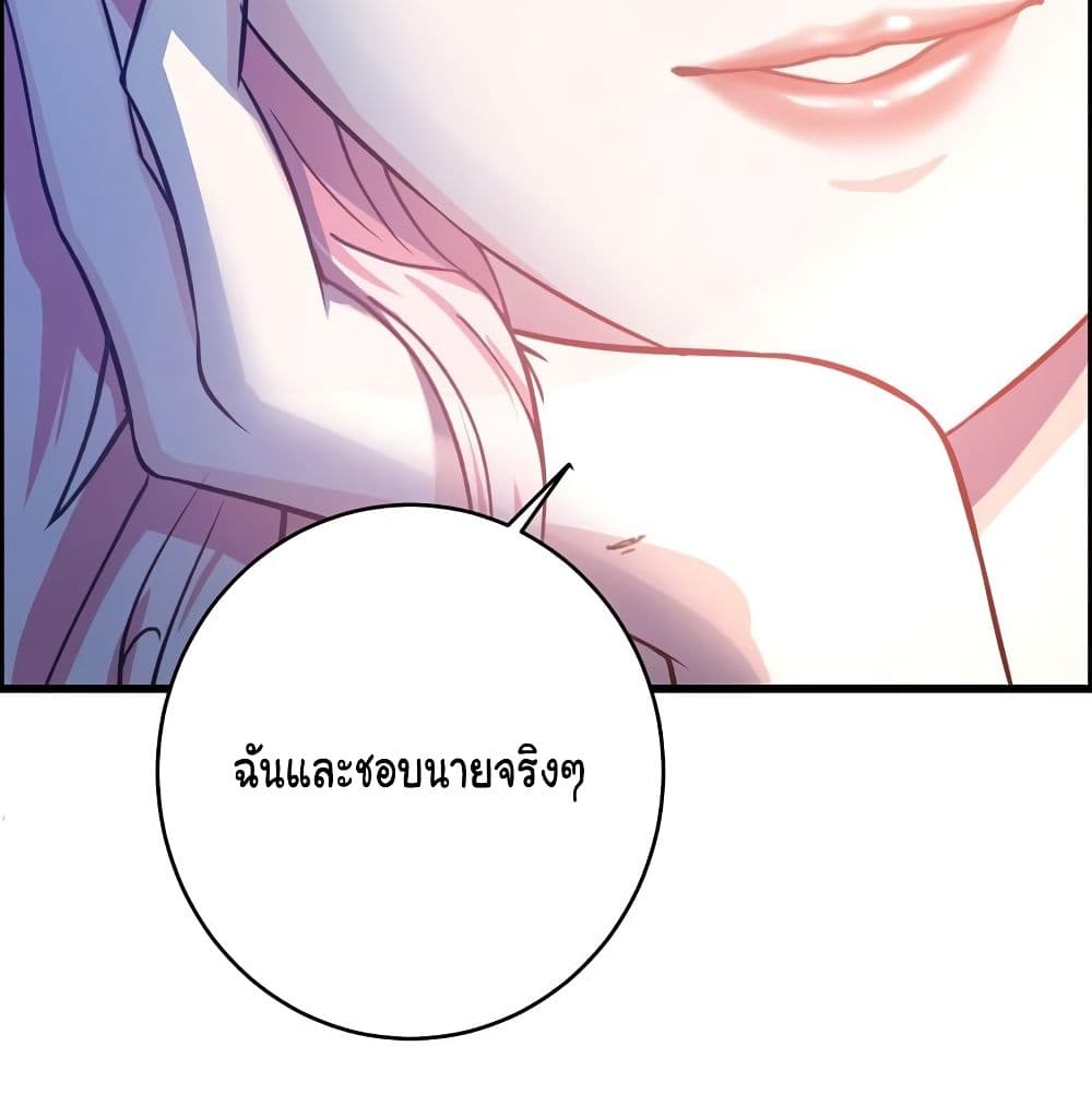 Peerless Doctor in the City page 52
