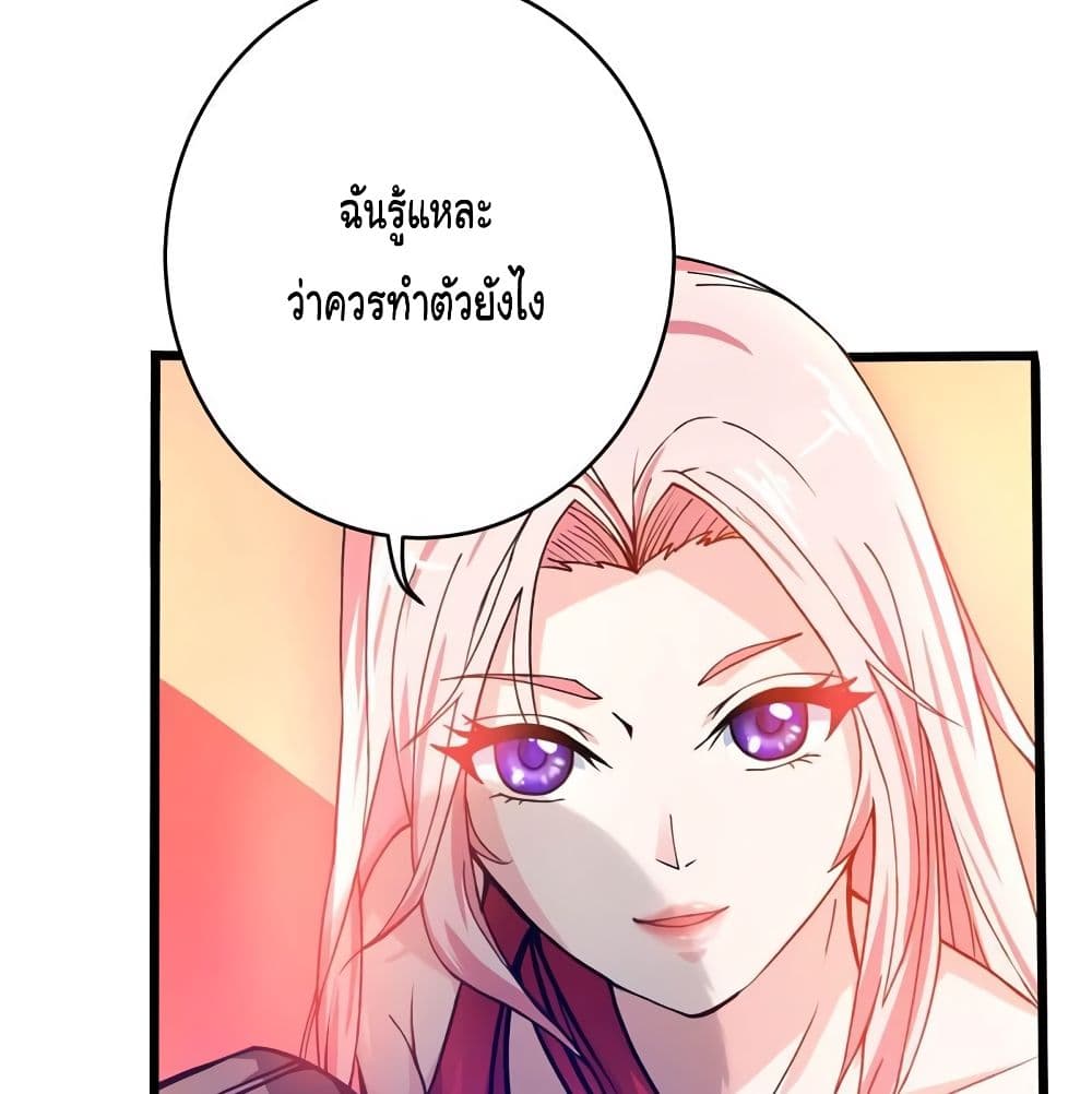 Peerless Doctor in the City page 56