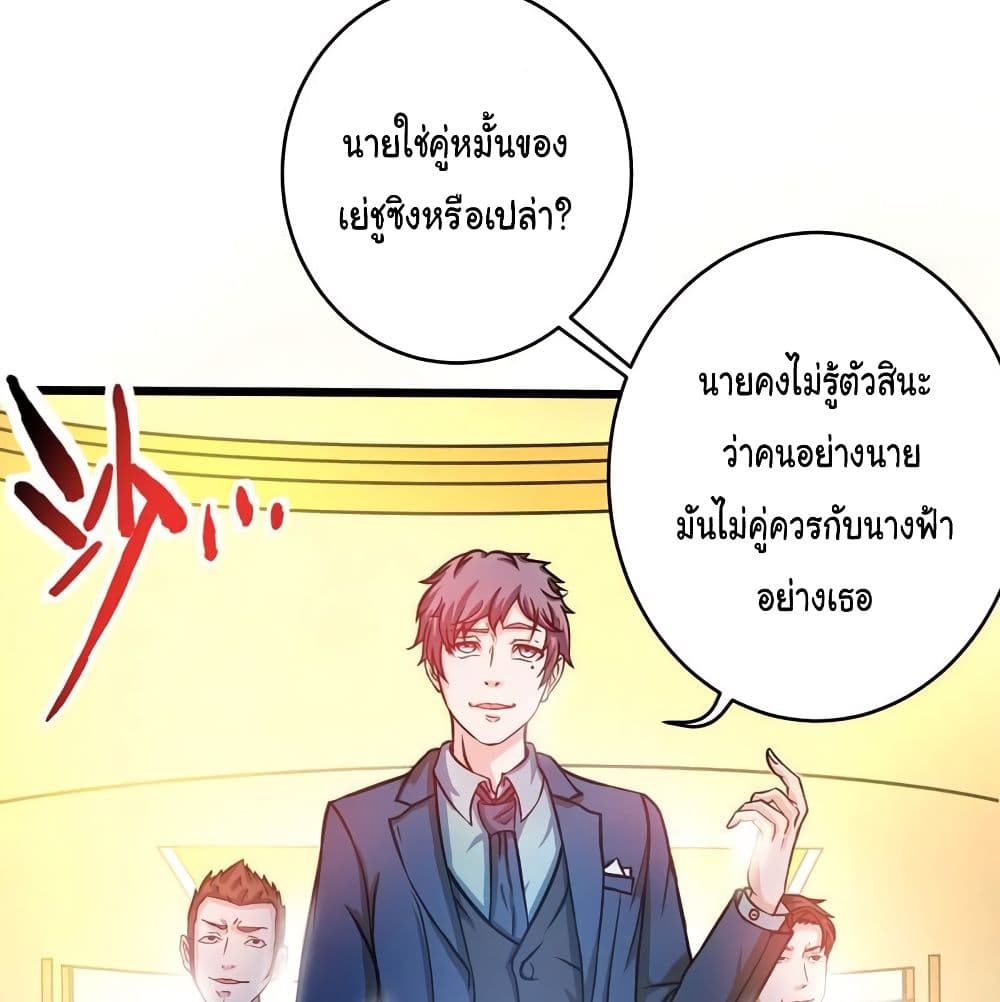 Peerless Doctor in the City page 60