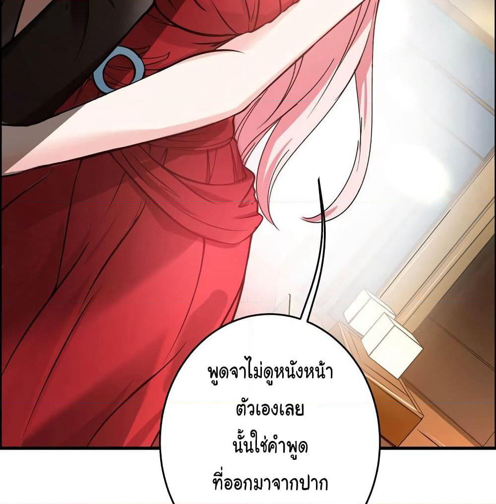 Peerless Doctor in the City page 4