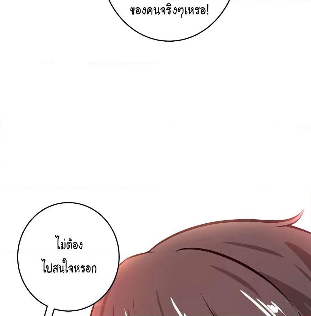 Peerless Doctor in the City page 5