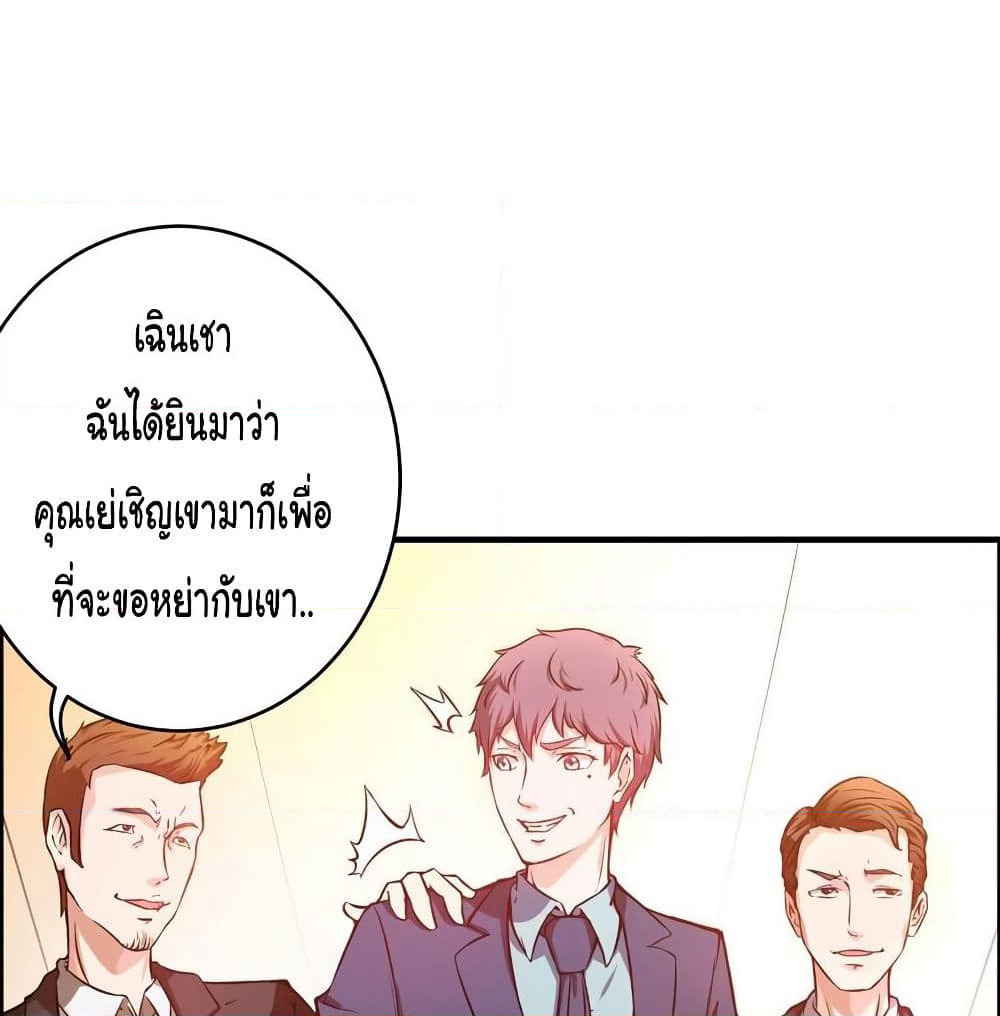 Peerless Doctor in the City page 9
