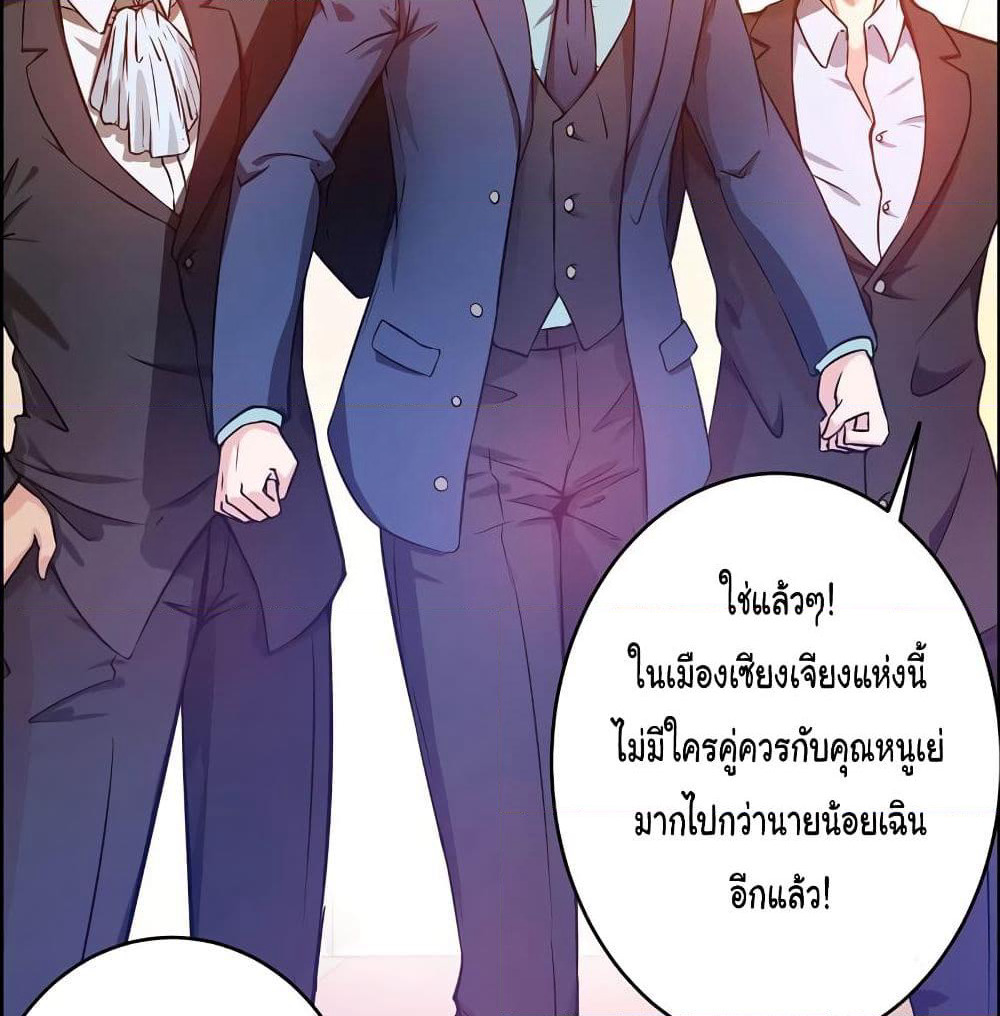 Peerless Doctor in the City page 10