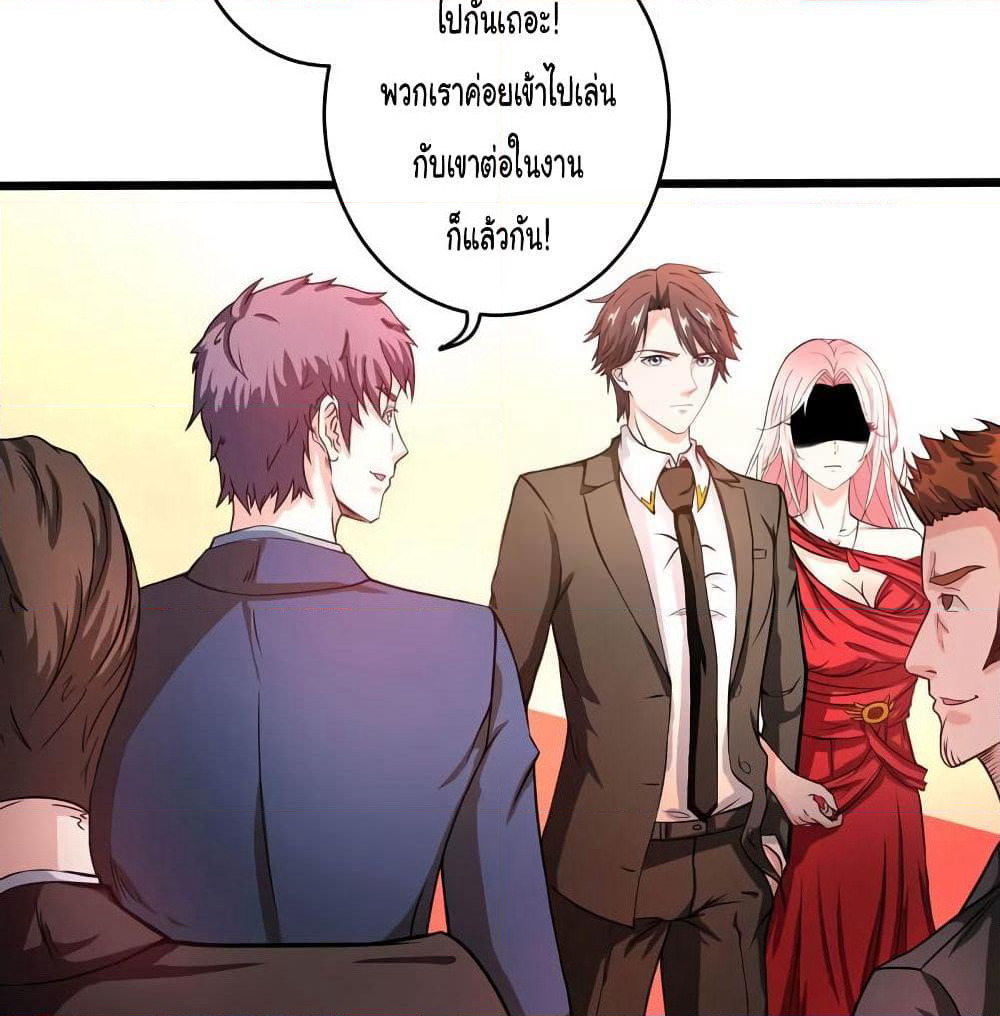 Peerless Doctor in the City page 12