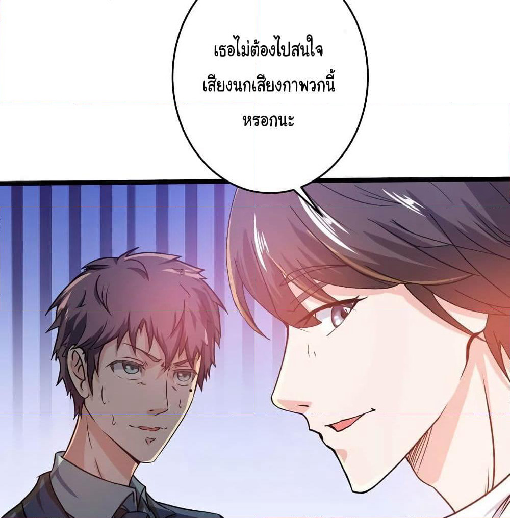 Peerless Doctor in the City page 15