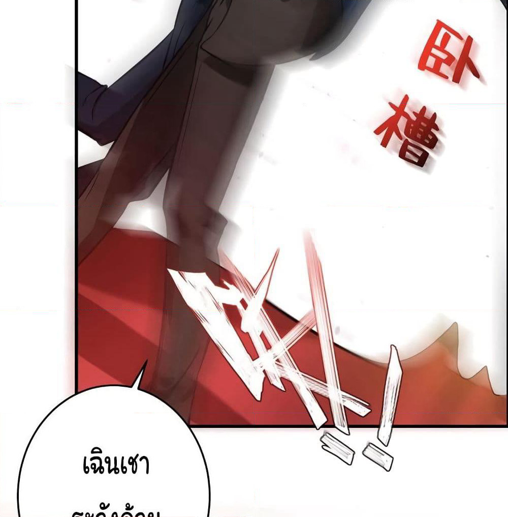 Peerless Doctor in the City page 20