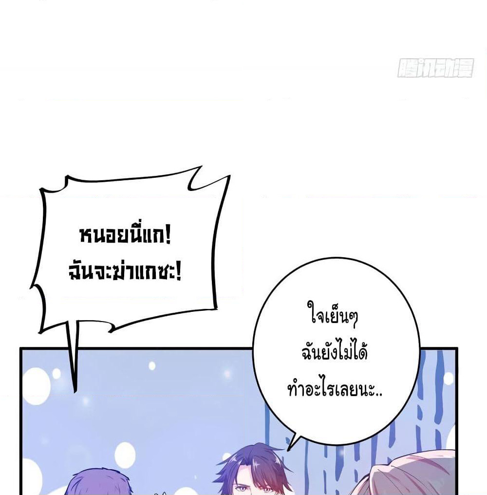 Peerless Doctor in the City page 24