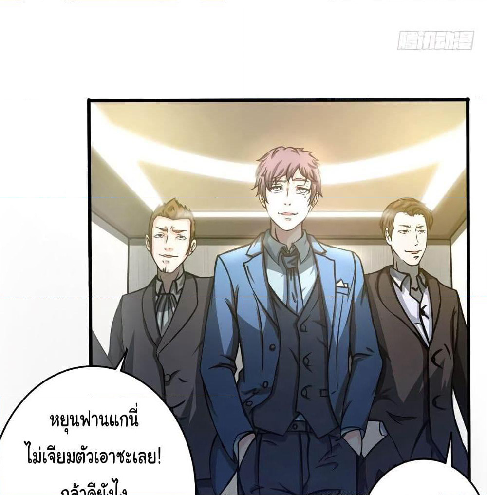 Peerless Doctor in the City page 28