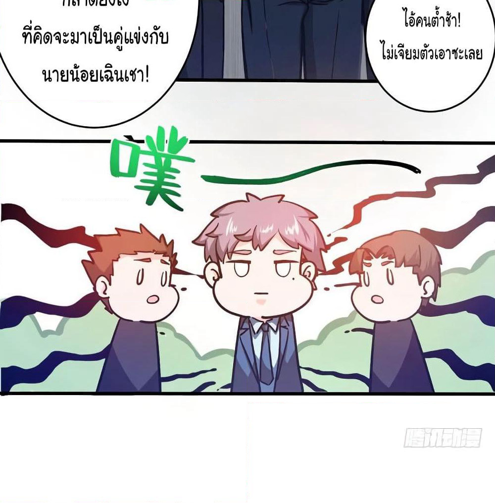 Peerless Doctor in the City page 29