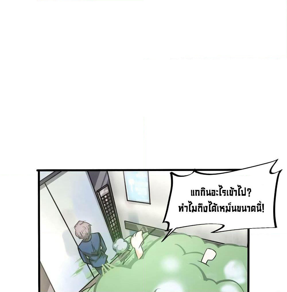 Peerless Doctor in the City page 30