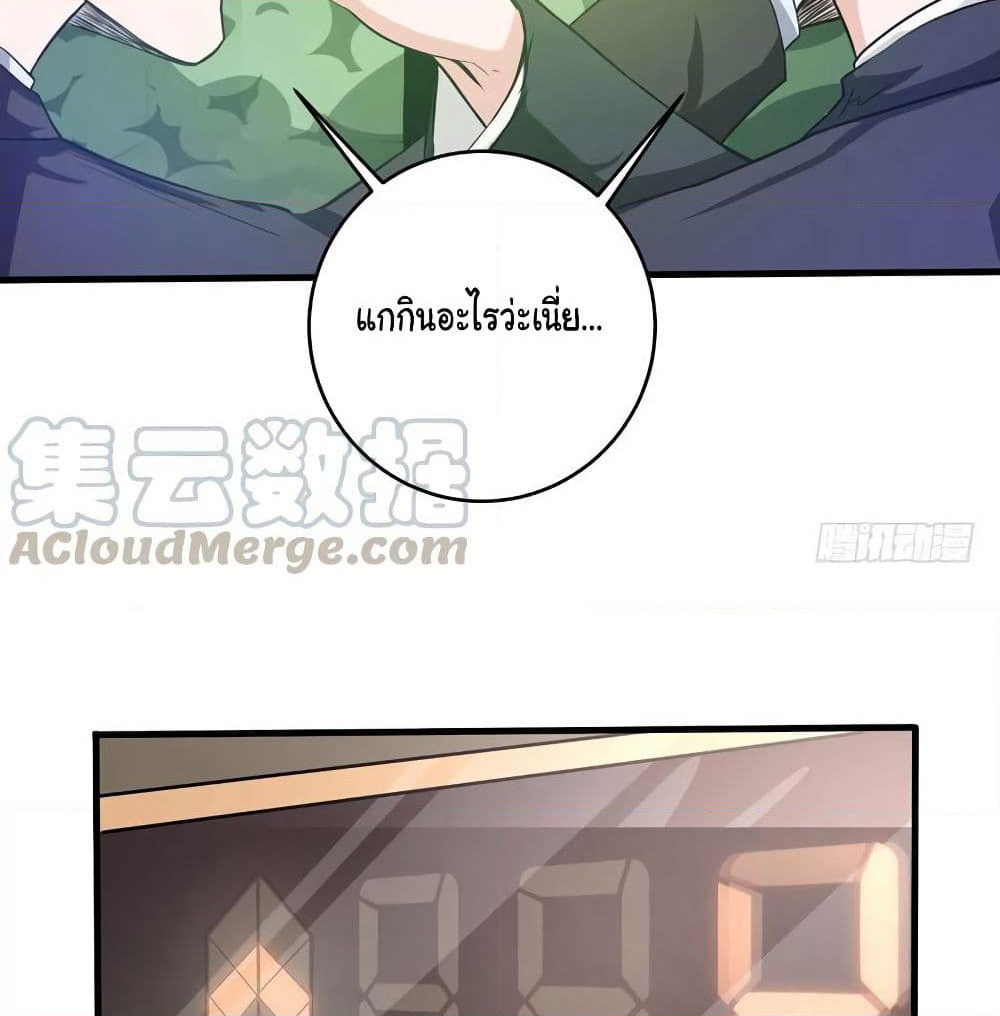 Peerless Doctor in the City page 32