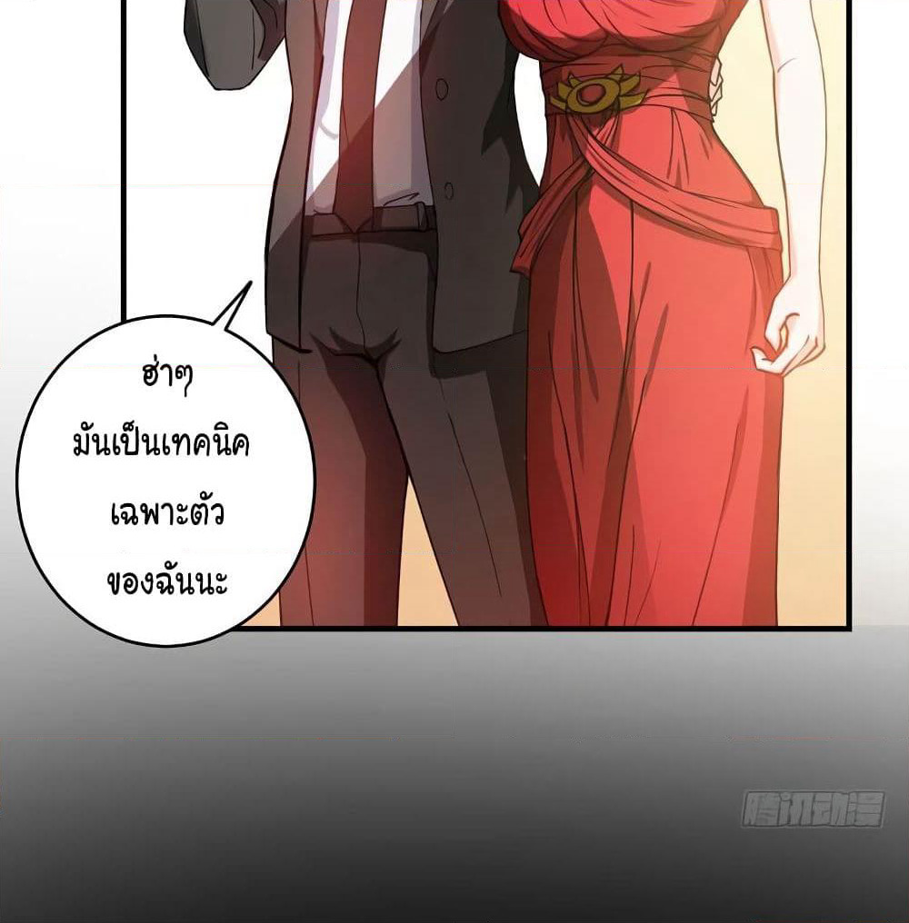 Peerless Doctor in the City page 39