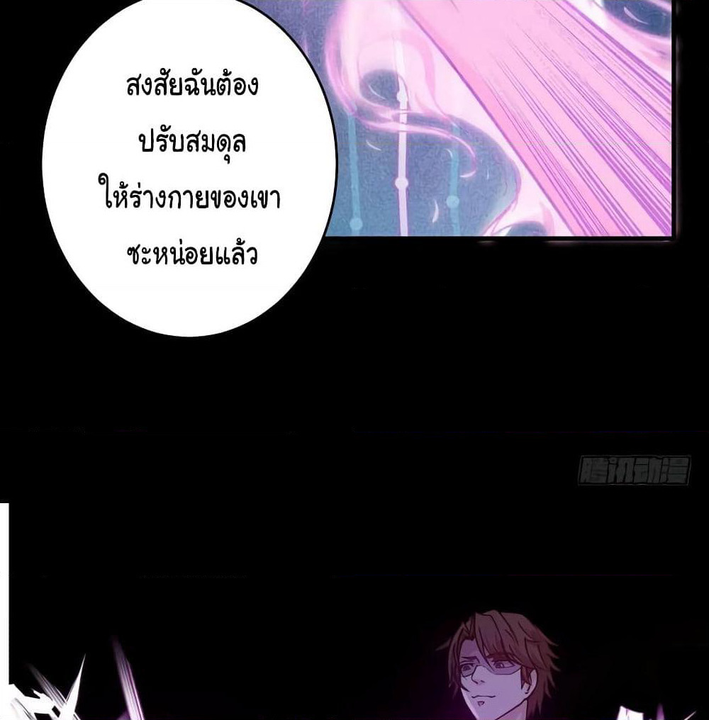 Peerless Doctor in the City page 42