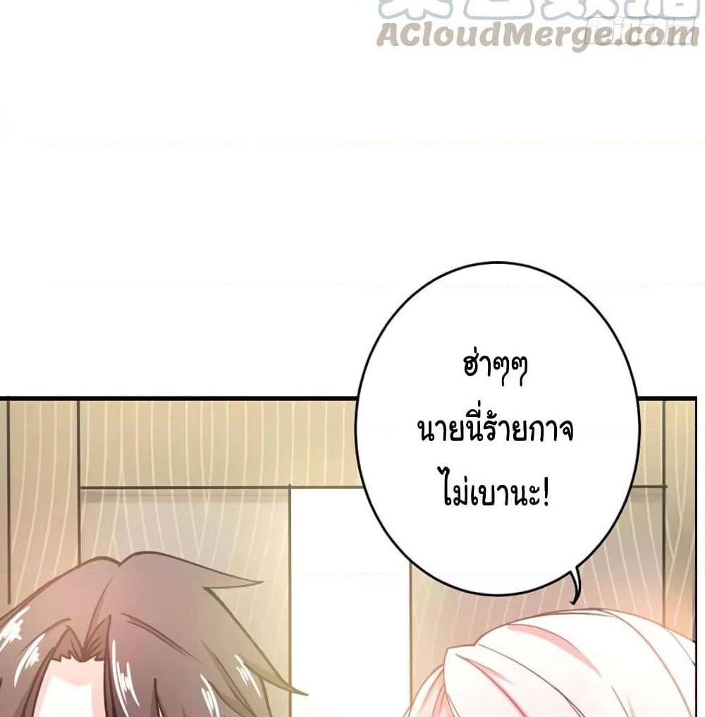 Peerless Doctor in the City page 45