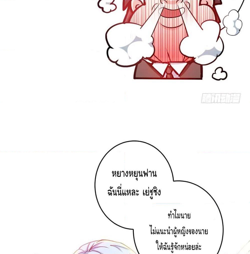 Peerless Doctor in the City page 53