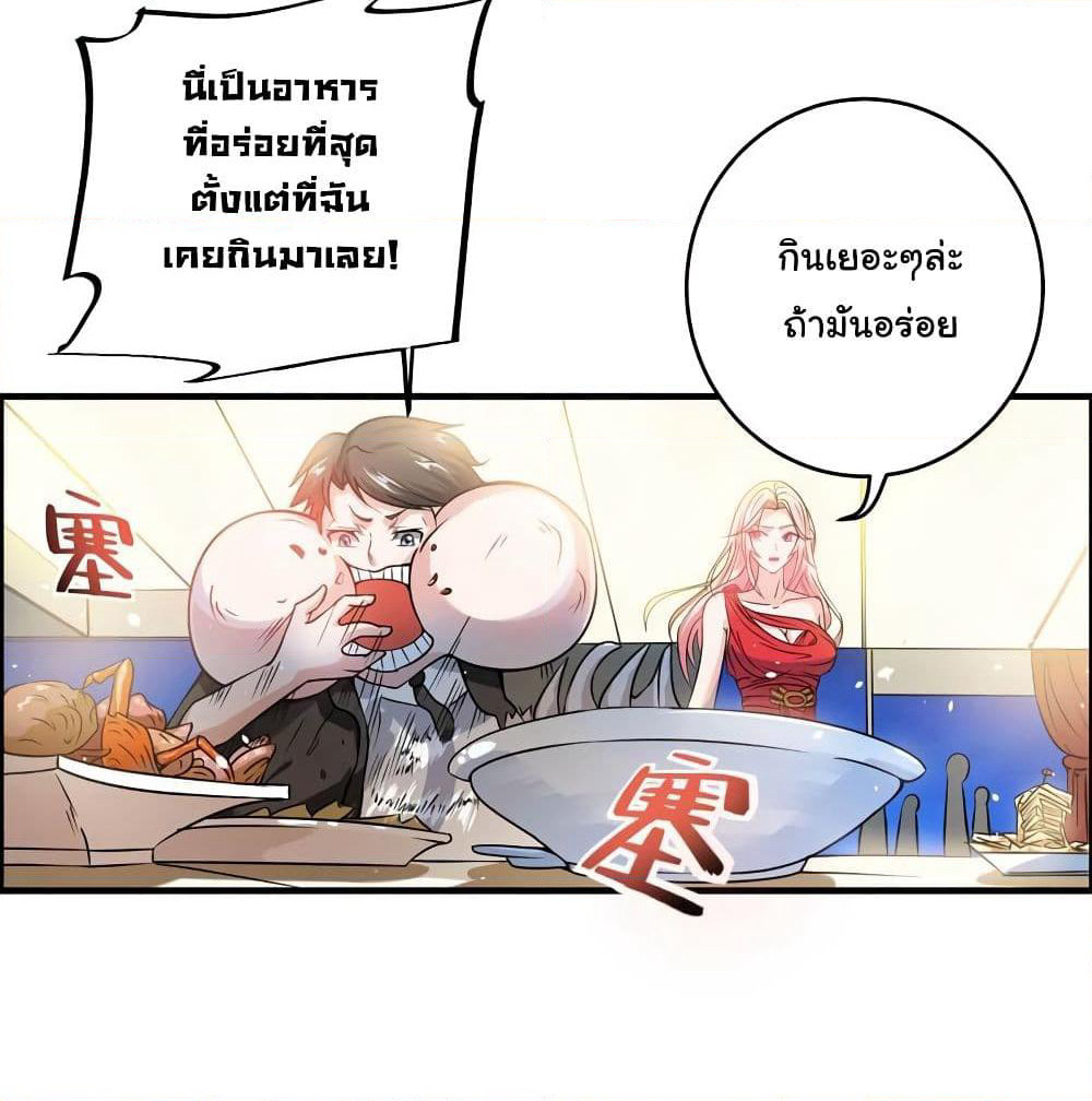 Peerless Doctor in the City page 7