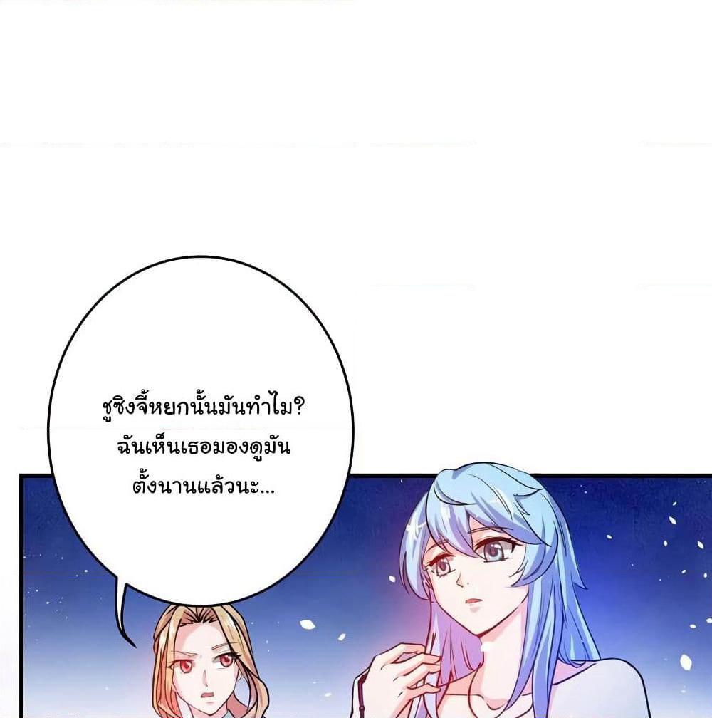 Peerless Doctor in the City page 10