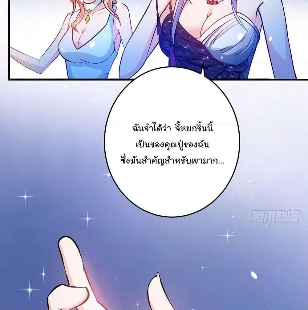 Peerless Doctor in the City page 11