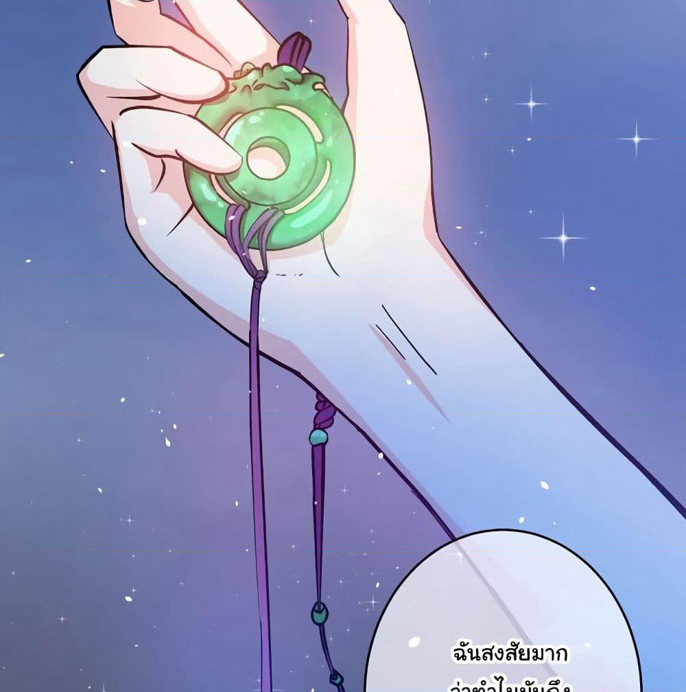 Peerless Doctor in the City page 12