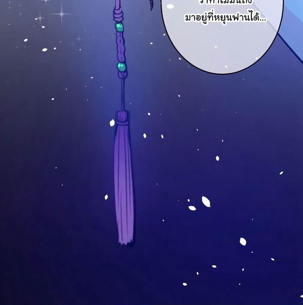 Peerless Doctor in the City page 13
