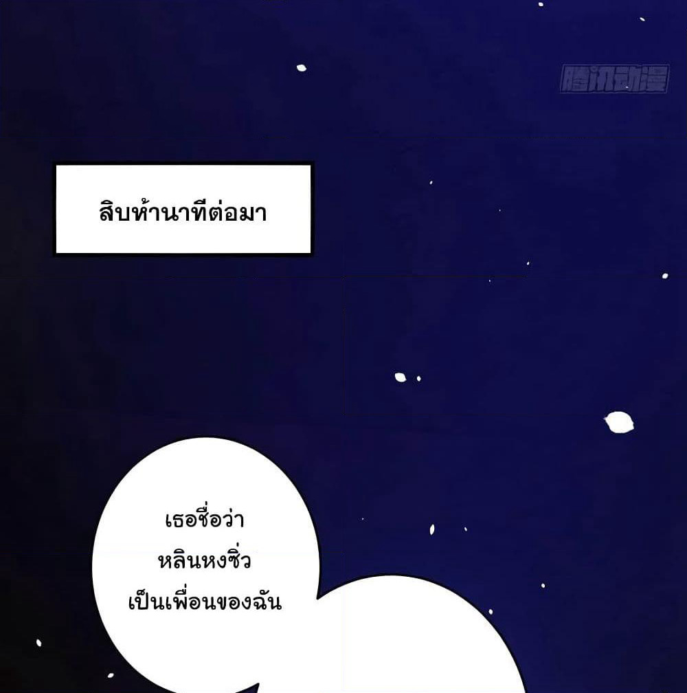 Peerless Doctor in the City page 14