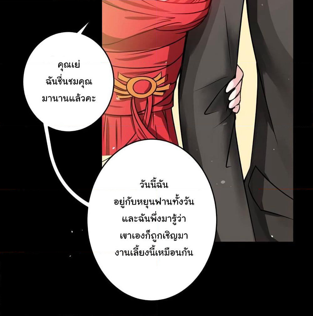 Peerless Doctor in the City page 17
