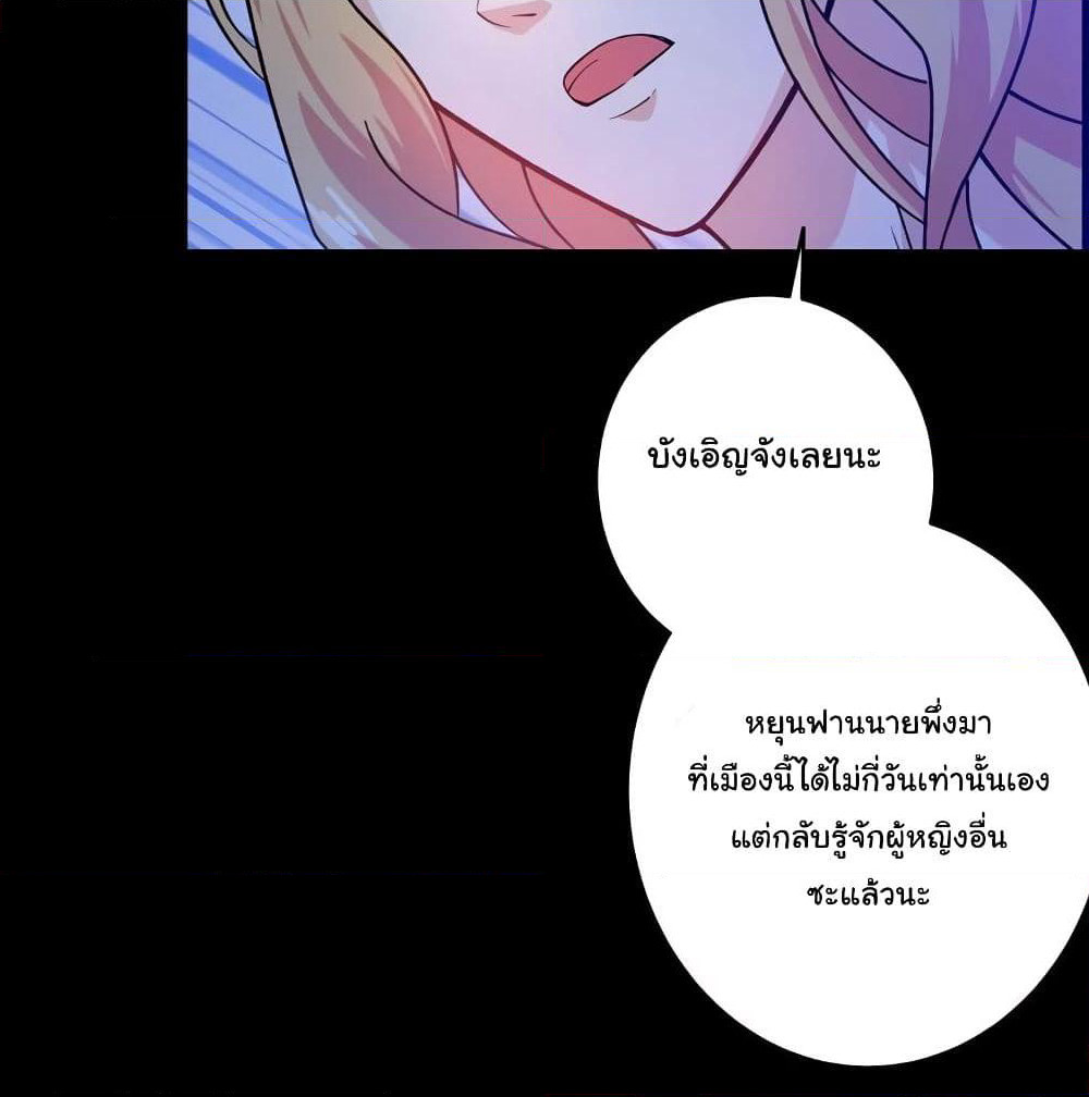 Peerless Doctor in the City page 23