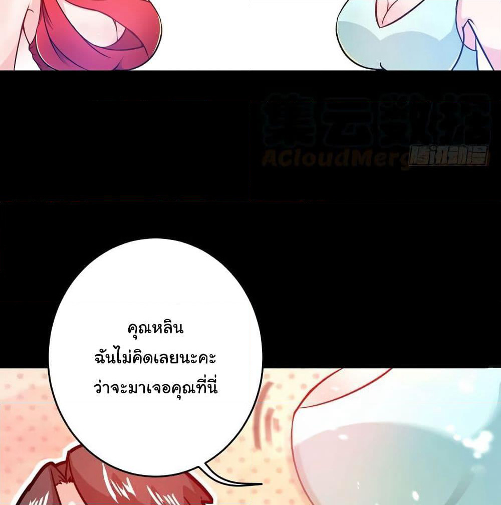 Peerless Doctor in the City page 25